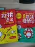 小学初中漫画双拼速记1700词+语法提前学200问（2册）小升初情景图解英语单词语法阅读理解专项训练 实拍图