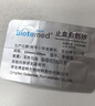 博益特口腔溃疡专用贴孕妇特殊人群牙龈修复凝胶壳聚糖放化疗口腔粘膜止血愈创纱 实拍图