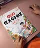 斗半匠 小学生优美句子积累小学1一六年级通用版分类作文写人写景写事写物写想象作文素材大全好词好句好段60天优美句段篇积累【全5册】 开学季 实拍图