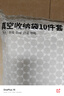 京东京造真空压缩收纳袋搬家打包袋被子羽绒衣服收纳袋手泵10件套 实拍图