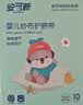 安可新婴儿护脐带新生儿纱布肚脐带宝宝护肚 一次性棉布腹带20片 实拍图