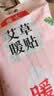 暖火艾草暖贴60片暖宝宝贴大姨妈神器宫暖热敷帖防寒保暖腰腹发热贴 实拍图