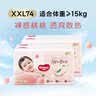 好奇（Huggies）铂金装小桃裤成长裤XXL74片(15kg以上)尿不湿【夏季散热王】 实拍图