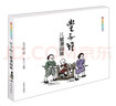 丰子恺儿童漫画集（小事悟出大道理，几笔再现万物情，无文字解说版，）7-10岁 实拍图