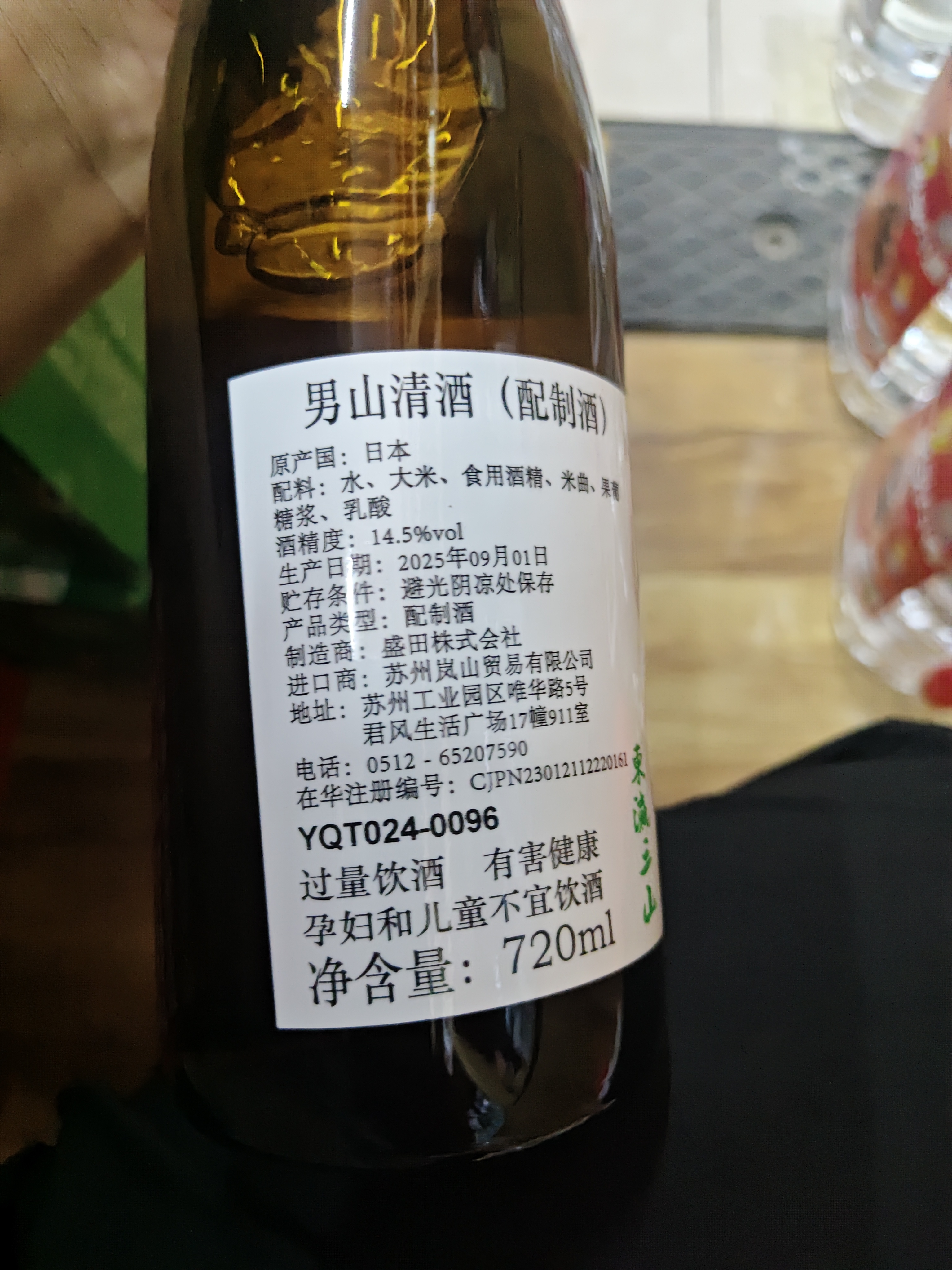 奥飞騨龙吟上选清酒 720ml 纯米酒 日本进口 发酵米酒 日式佐酒 实拍图