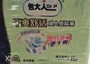 包大人（Dr.P）干爽舒适成人纸尿裤基础型XL18片(腰围:90-140cm)老年产妇尿不湿 实拍图