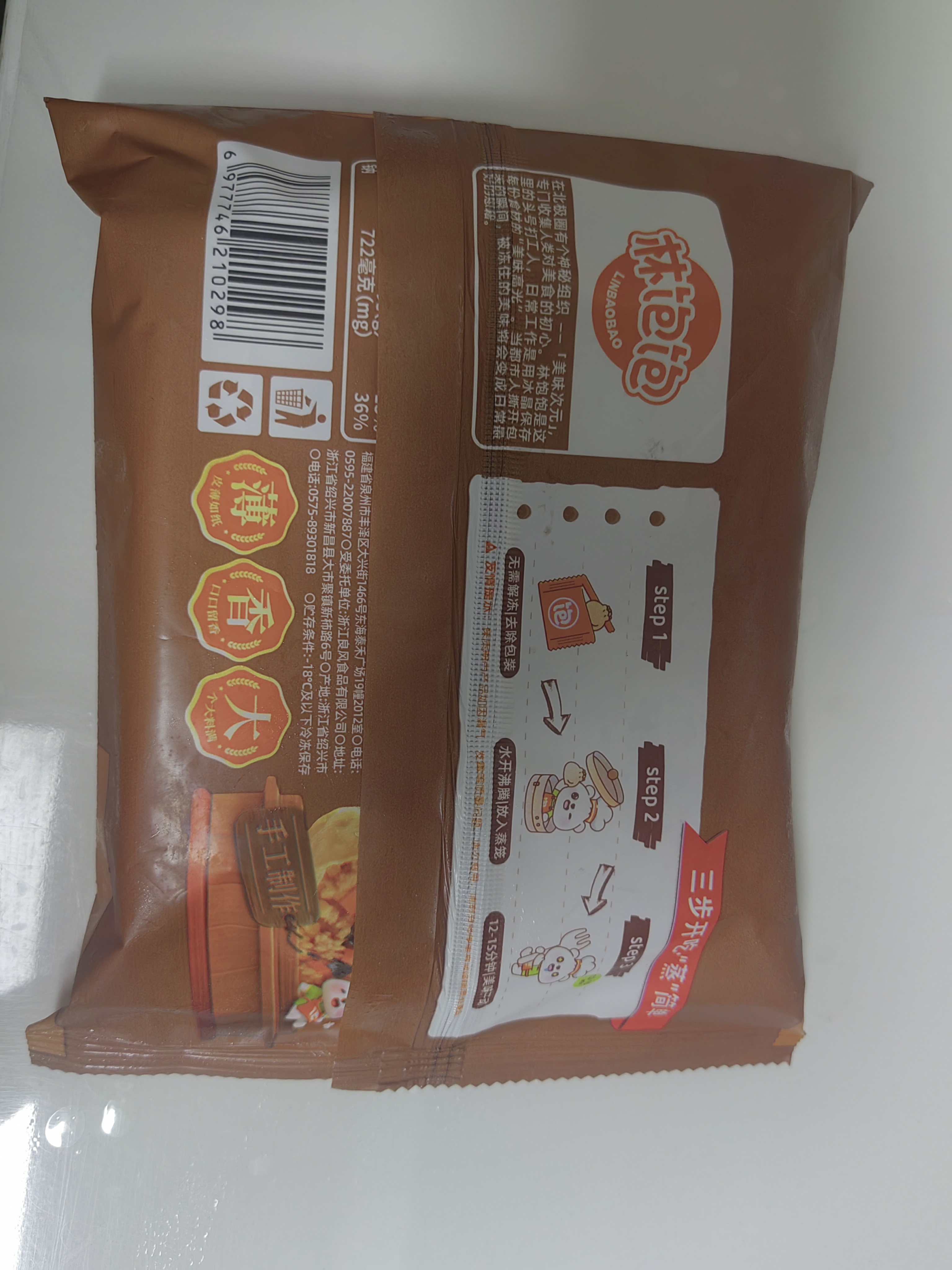 林饱饱早餐任选加购8件49.9元纸皮烧麦芝士牛肉卷鸡肉卷饭团速食半成品a 藤椒芝士鸡肉卷1袋110g 实拍图