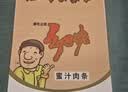 乡吧佬蜜汁腊肠正宗巴即食猪肉小香肠即零食肉脯独立小包装25g*30袋 实拍图