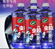 龟牌（Turtle Wax）冰蜡虫胶玻璃水0°汽车去油膜强力去污雨刮水宝马奥迪奔驰2L*4瓶 实拍图