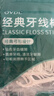 OVDL牙线棒100支*5包 超细圆线清洁齿缝牙签线高拉力剔牙线超值家庭装 实拍图