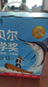 给孩子的诺贝尔文学奖大师经典名著礼盒（共16册）儿童文学获奖作家经典书系 中小学生三四年级五六年级学校推荐阅读课外书 三四年级上下册语文经典书目 实拍图