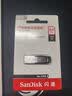 闪迪（SanDisk）64GB U盘 CZ73 安全加密 数据恢复 学习电脑办公投标 小巧便携 车载 大容量金属优盘 实拍图