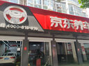 美孚（Mobil）全合成汽机油5W-30 SP级4L美孚1号极光银汽车保养京东养车自营 实拍图