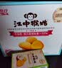 江中猴姑无糖不甜养胃猴头菇饼干中老年人营养食品礼盒送父母长辈960g 实拍图