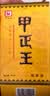 甲正王除臭液正品止汗露女腋下除臭止汗喷雾去异味男士去狐臭汗臭香体露 实拍图