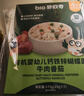 碧欧奇有机婴幼儿钙铁锌蝴蝶面（牛肉番茄味）175g宝宝面条辅食1-3岁 实拍图