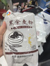 新良黑全麦粉500g*3袋 黑小麦全麦面粉 粗粮杂粮面粉 烘焙原料 实拍图
