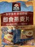 桂格（QUAKER）即食燕麦片490克 （35g*14袋） 营养早餐 膳食纤维 实拍图