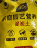 史丹利泥炭土营养土养花通用型专用育苗进口整包土壤种植土花土5斤 实拍图