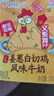 风行【白切鸡风味】姜葱白切鸡牛奶广式特色风味200ml*6盒整箱礼盒装 实拍图