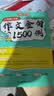 初中作文金句1500例 中考满分作文好词好句优美句子素材积累七八九年级写作技巧方法高分优秀范文大全 实拍图