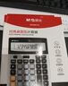 晨光(M&G)文具大屏金属面板宽屏计算器 桌面计算机 学生/办公通用12位显示大屏幕计算器 ADG981L8 实拍图
