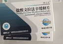 [博乐欣]盐酸文拉法辛缓释片 75mg*28片 2盒装 实拍图