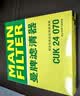 曼牌滤清器（MANNFILTER）空气滤清器空气滤芯C35018/C35022别克君威君越/雪佛兰迈锐宝XL 实拍图