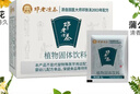 邓老凉茶冲剂颗粒金银花菊花白茅根桑叶蒲公英甘草植物固体饮料5g*20包/盒 实拍图