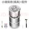 溥畔PUCAI奶粉压片器模具奶片压片机神器砸奶片模具奶片机家用打奶机 模具+全套礼品配件(小猪佩奇) 实拍图