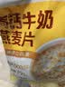 西麦高钙牛奶燕麦片420g营养早餐冲饮代餐独立小包 实拍图