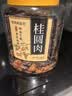 蓬源桂圆肉500g 袋装福建漳州龙眼肉干货原味泡水无核 实拍图