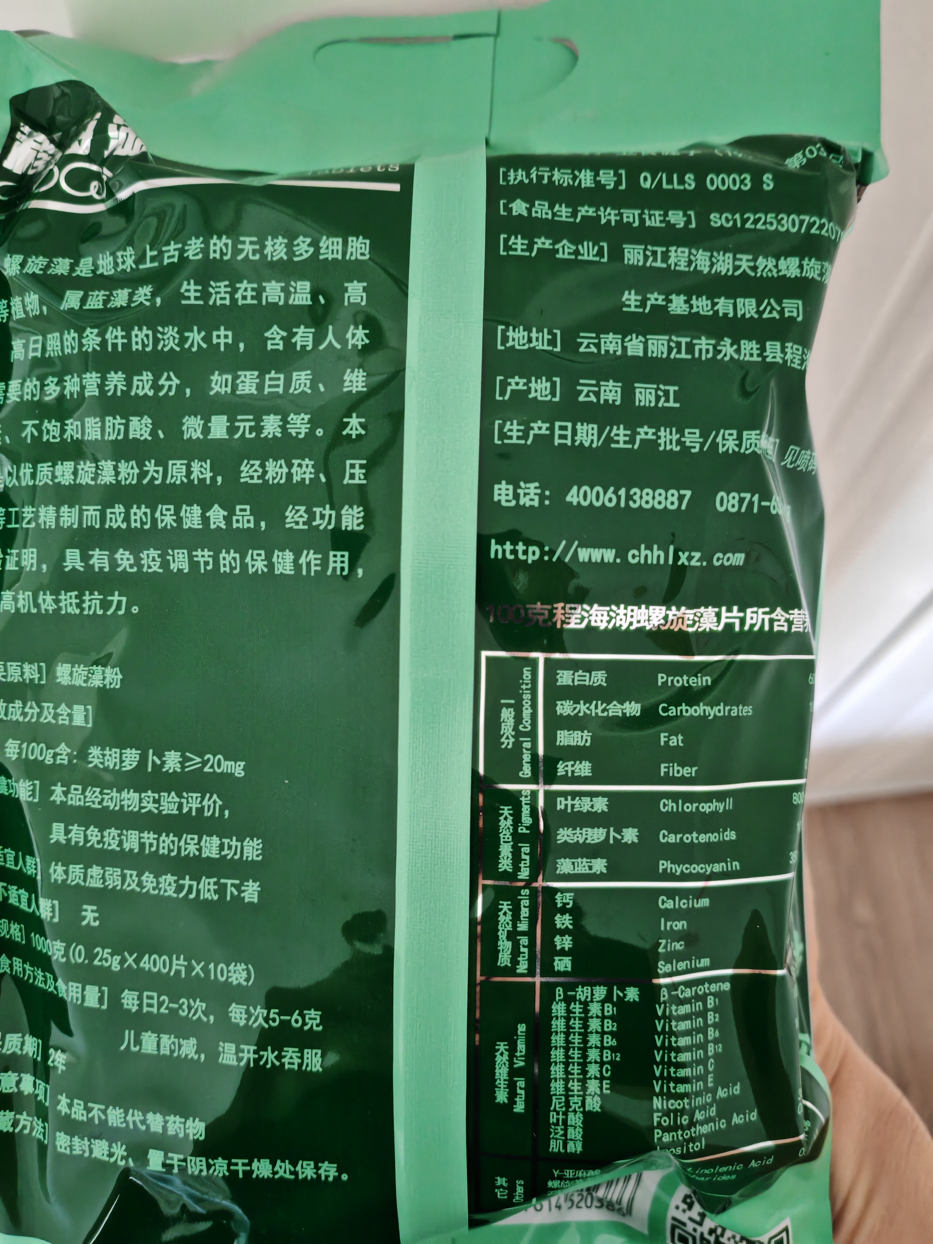 程海湖丽江螺旋藻片 0.25g*4000片  提高抵抗力中老年保健品 调节免疫 实拍图