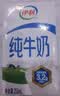 伊利严选牧场纯牛奶 250ml*16盒全脂牛奶 礼盒装 4月产 实拍图