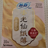 苏菲【王楚然同款】裸感S鎏光仙纸薄真蚕丝卫生巾日用25cm10片姨妈巾 实拍图