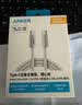 ANKER安克抗脏线【莱茵认证】140W双头Type-C苹果充电线适用iPhone17Pro/16/15/华为电脑车载快充数据线 实拍图