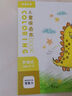得力（deli）儿童涂色本图画本阶段绘画本美术小学生3-6岁开学节日生日礼物 实拍图