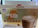 雀巢（Nestle）咖啡浓系列厚乳丝滑拿铁速溶咖啡三合一减蔗糖冲调饮品19g*20条 实拍图