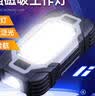 神火（SupFire）RG04多功能工作灯汽修带磁铁应急维修灯充电户外应急强光手电筒 实拍图