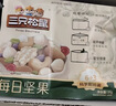 三只松鼠每日坚果750g30袋独立包装腰果开心果干休闲零食礼包团购送礼 实拍图
