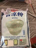 生和堂白凉粉 100g*5袋 家制甜品 白凉粉专用粉 家制甜品 夏季甜品 实拍图