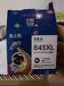 格之格 适用佳能845墨盒MG3080 TS3480墨盒 MG2400 MG2980 MX498 TS3180 TS3380 MG2580S墨盒 PG845墨盒黑色 实拍图