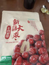 十月稻田 新疆红枣 500g 和田骏枣大枣 休闲零食 蜜饯果干 滋补八宝粥 实拍图