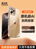 图拉斯冰透壳【相机按键全包|热销TOP1】适用苹果16promax手机壳iPhone16promax保护套镜头全包透明壳 实拍图