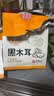 黑土优选 黑龙江黑木耳220g 东北特产秋木耳凉拌火锅食材 实拍图