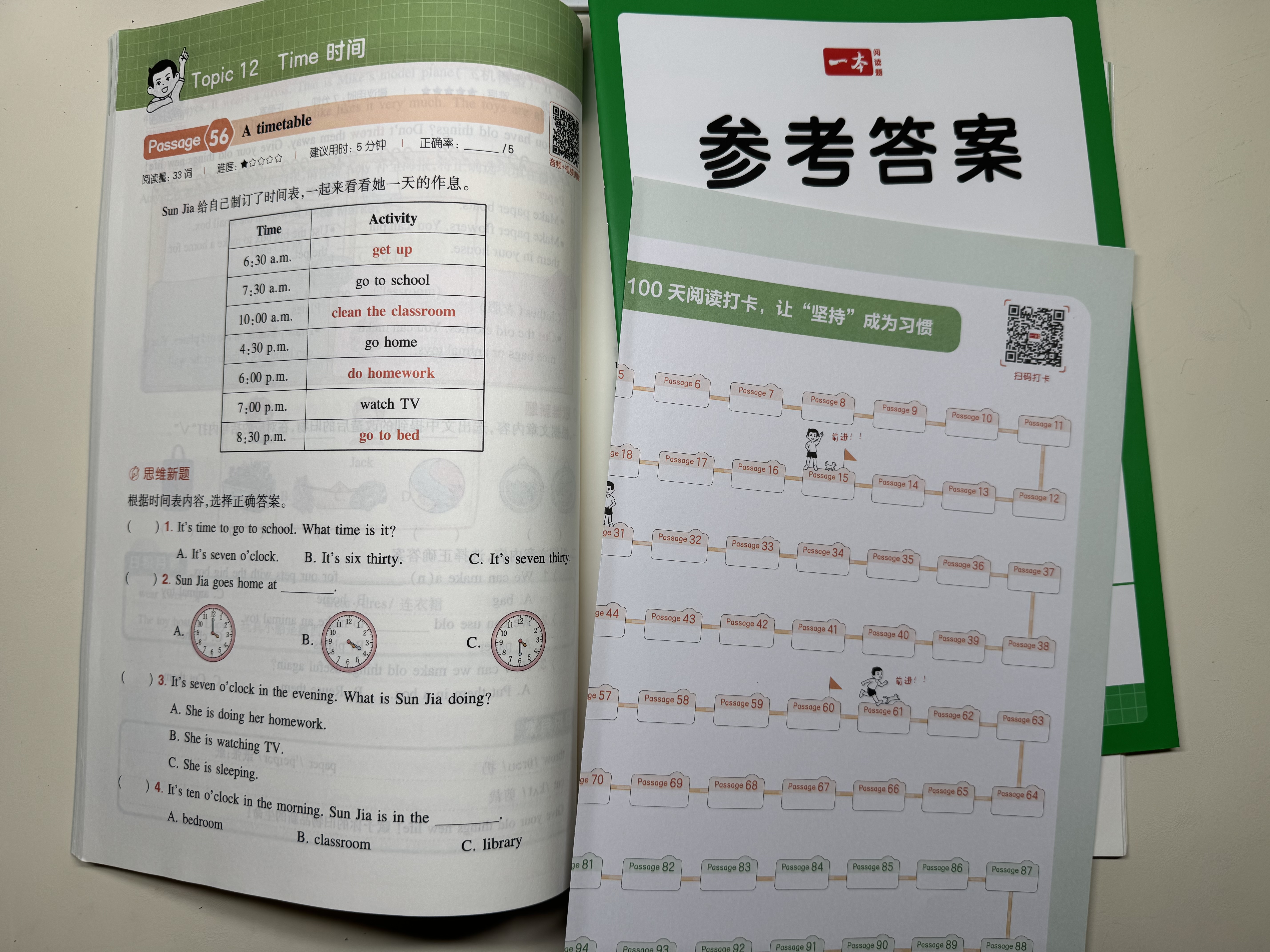 一本小学英语阅读训练100篇三年级上下册 2026版阅读理解词汇积累 语法点拨 全文翻译 梯度训练 开学季 实拍图