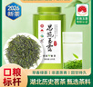 恩施玉露蒸青绿茶茶叶新茶春茶明前嫩芽100g湖北罐装冷泡口粮茶自己喝 实拍图