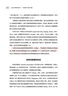 万千心理·儿童心理创伤治疗：创造性艺术的力量（原著第二版） 实拍图