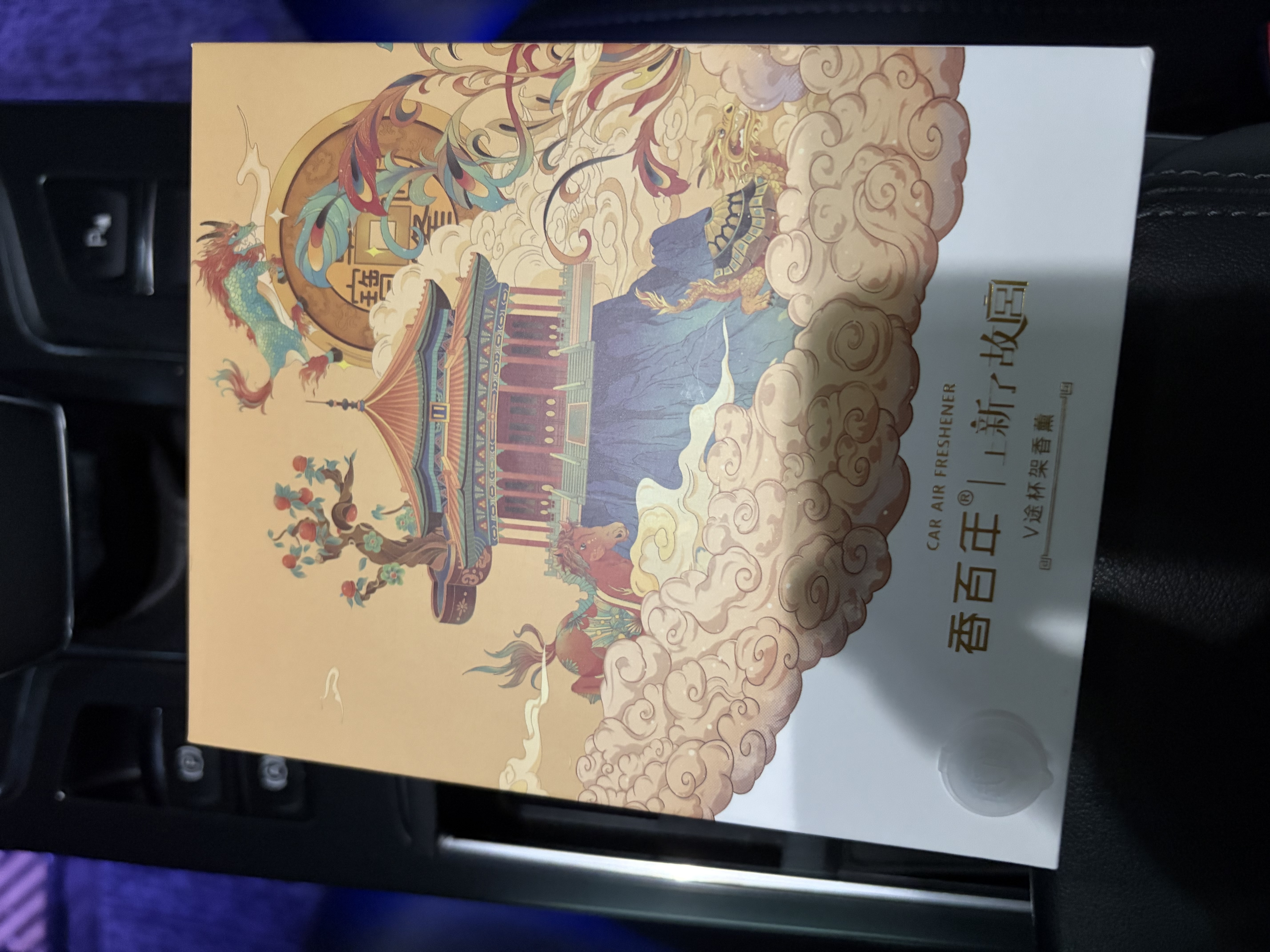 香百年车载香薰汽车香水杯架式车内摆件除异味持久留香V途栀子花香氛 实拍图