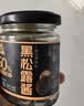 川珍(黑松露含量50%)黑松露酱90g意面酱牛排酱炒饭酱西 实拍图
